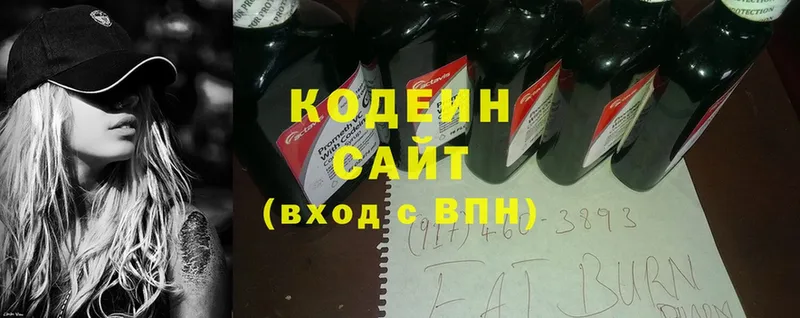 Codein Purple Drank  продажа наркотиков  Беломорск 