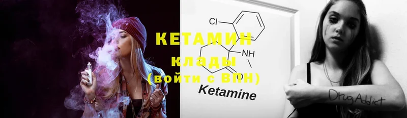 omg сайт  Беломорск  КЕТАМИН ketamine 